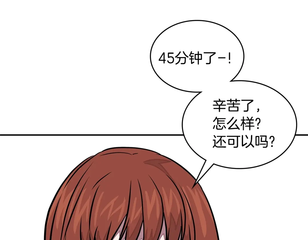 《次元雇佣兵》第3季第37话 哈，幼稚 第104页