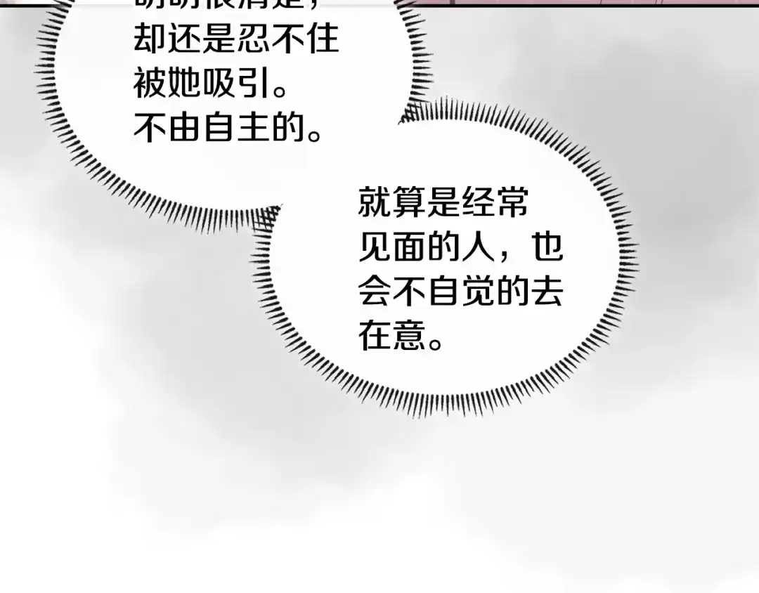 《次元雇佣兵》第3季第37话 哈，幼稚 第143页