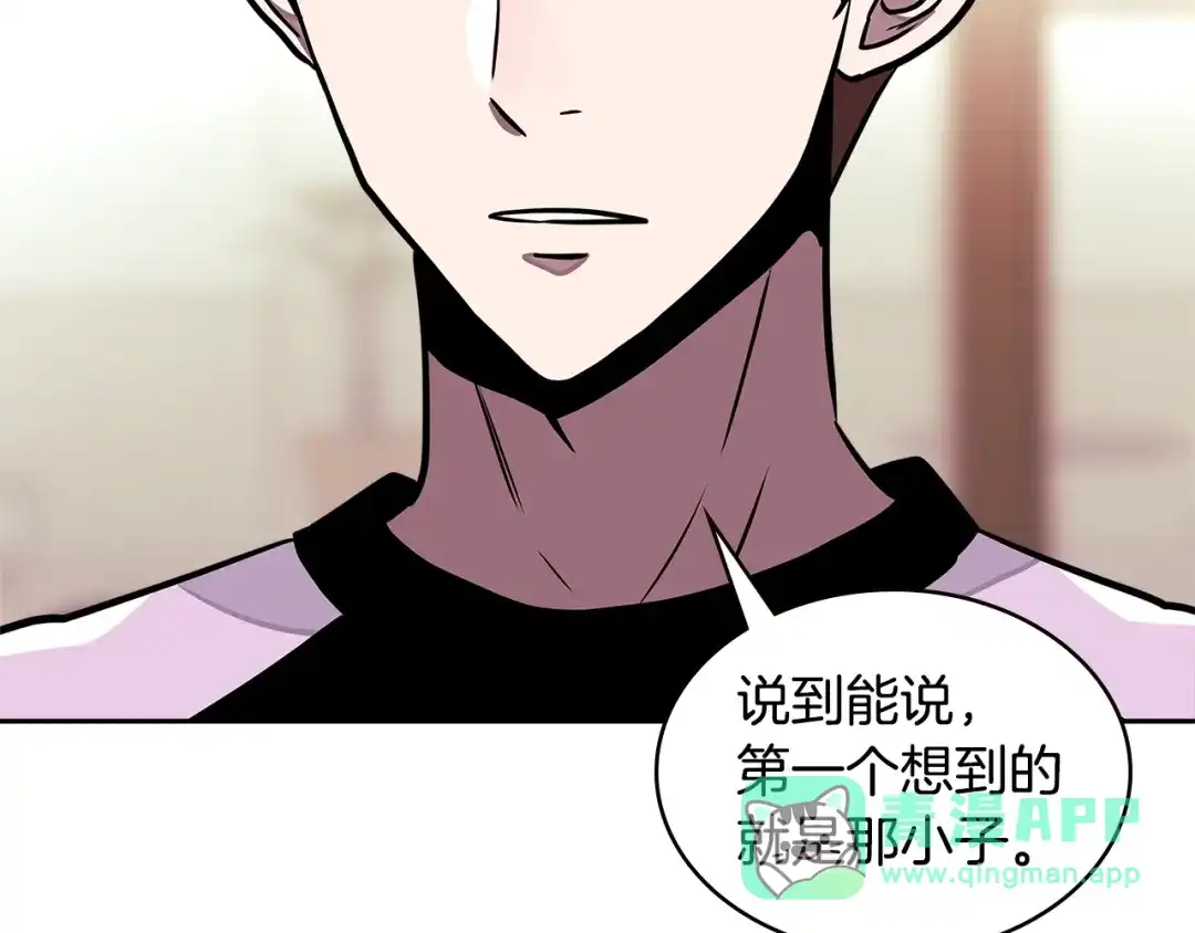 《次元雇佣兵》第3季第37话 哈，幼稚 第51页