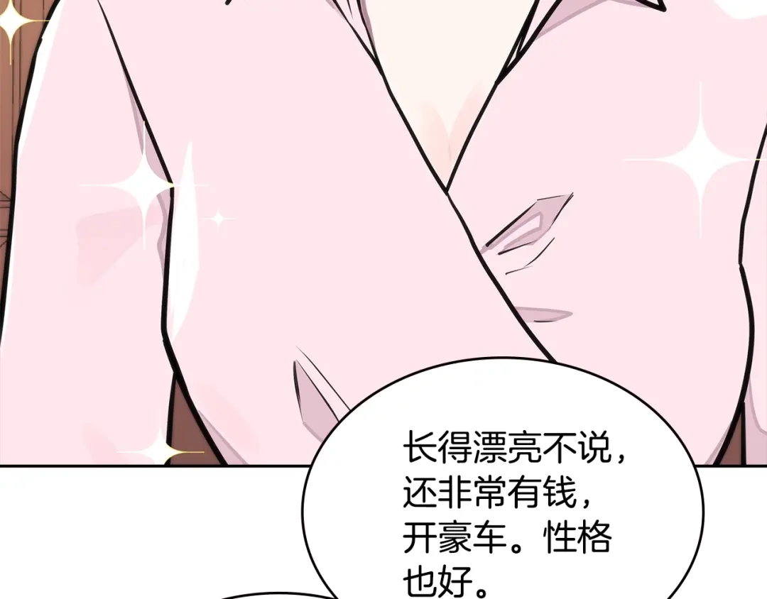 《次元雇佣兵》第3季第37话 哈，幼稚 第85页