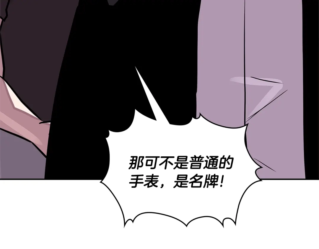 《次元雇佣兵》第3季第37话 哈，幼稚 第173页