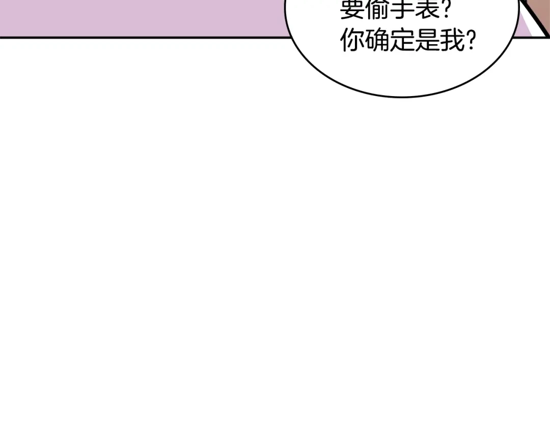 《次元雇佣兵》第3季第37话 哈，幼稚 第183页