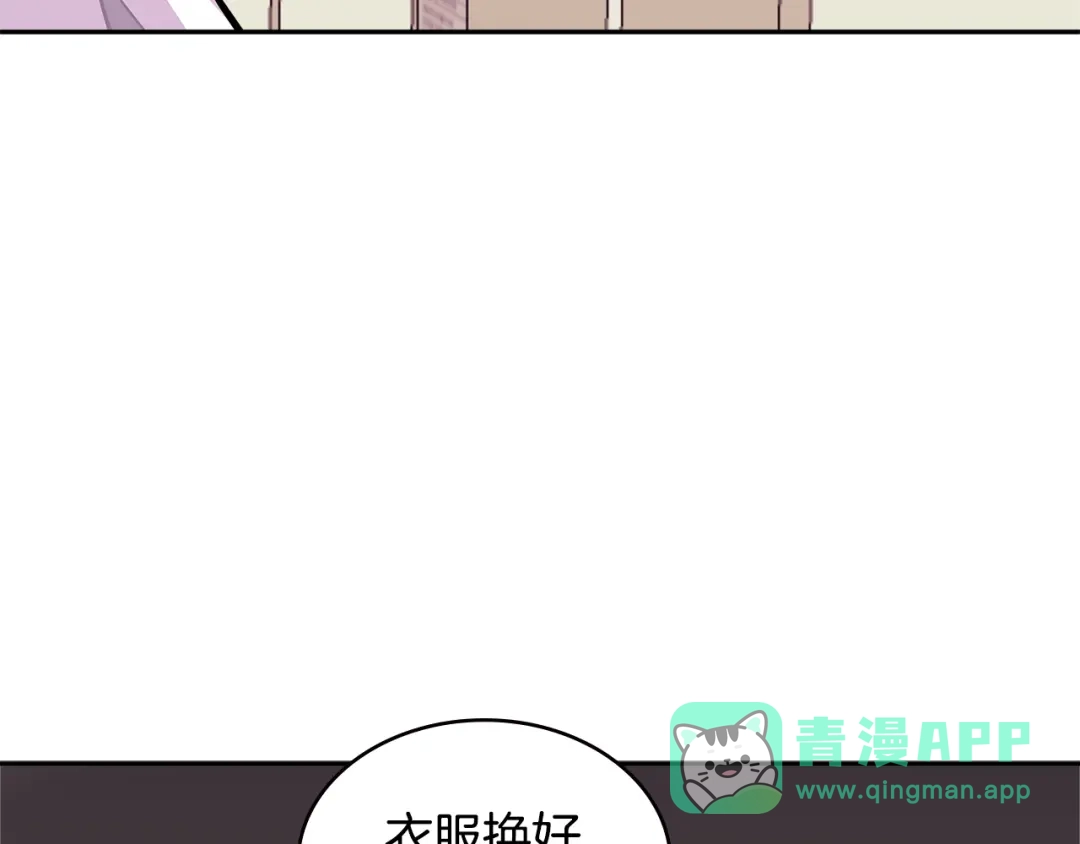《次元雇佣兵》第3季第37话 哈，幼稚 第151页