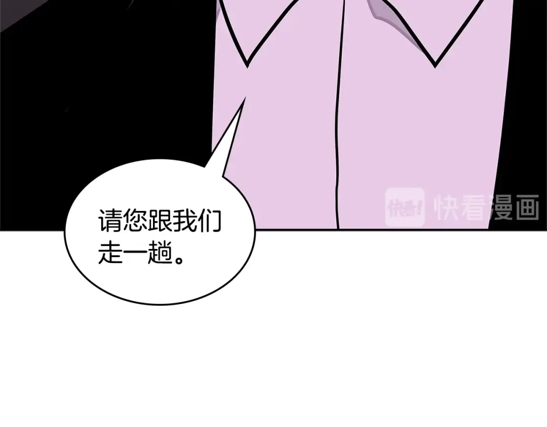 《次元雇佣兵》第3季第37话 哈，幼稚 第160页