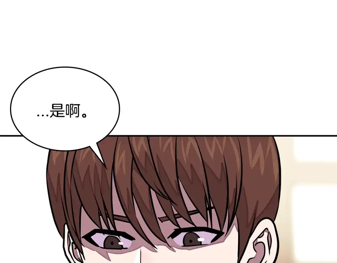 《次元雇佣兵》第3季第37话 哈，幼稚 第50页