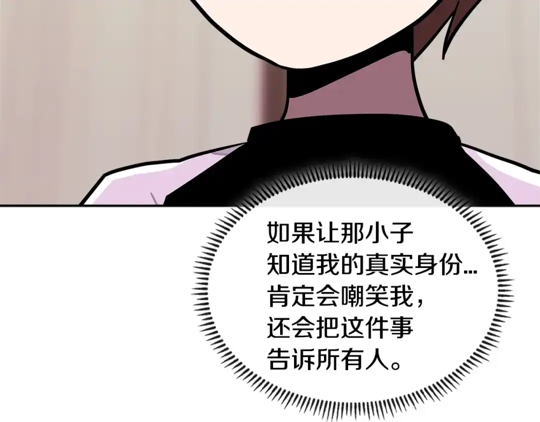 《次元雇佣兵》第3季第37话 哈，幼稚 第30页