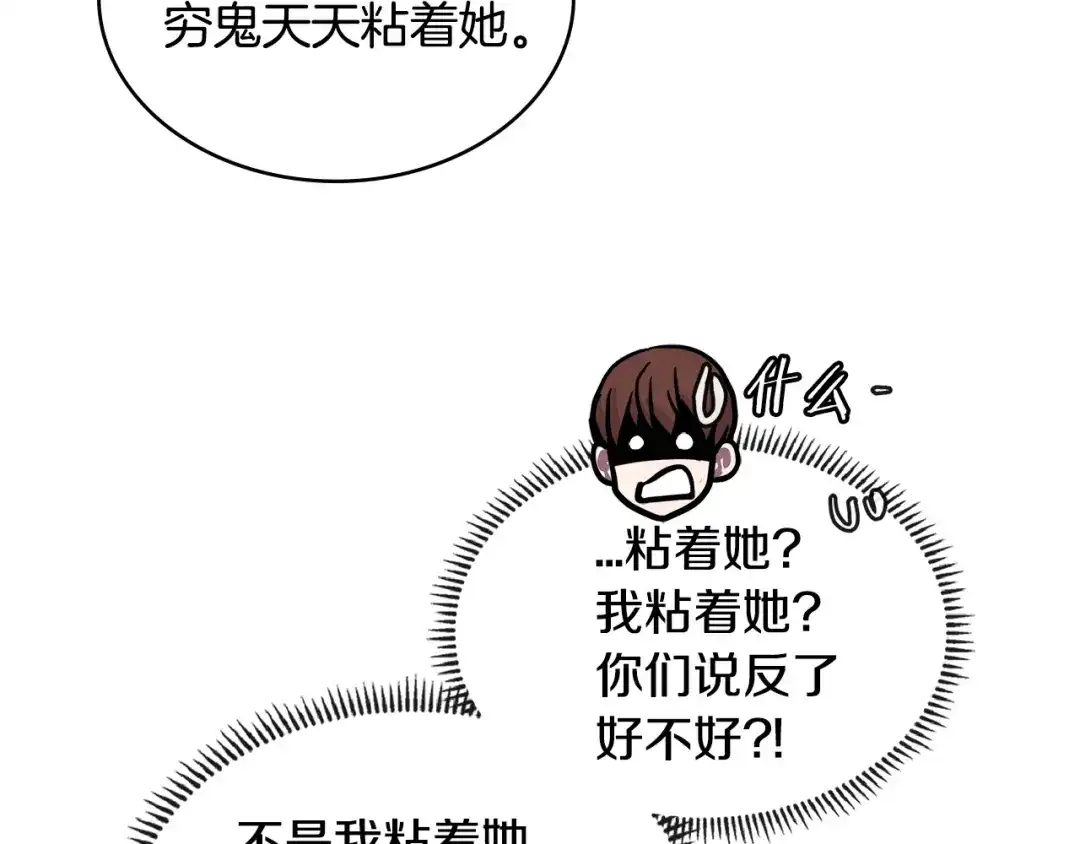 《次元雇佣兵》第3季第37话 哈，幼稚 第89页