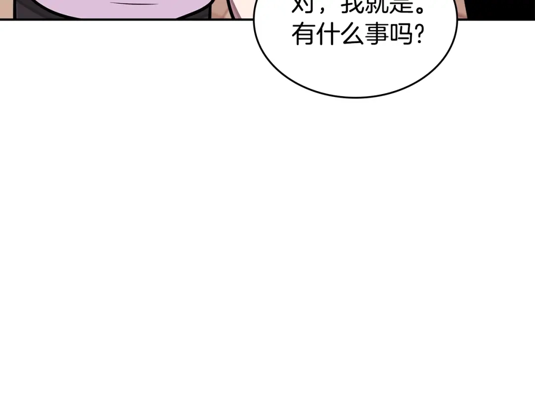 《次元雇佣兵》第3季第37话 哈，幼稚 第170页
