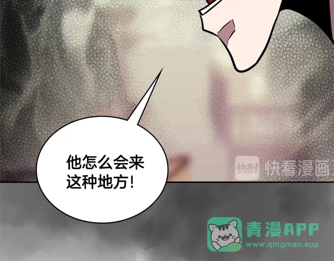 《次元雇佣兵》第3季第37话 哈，幼稚 第16页