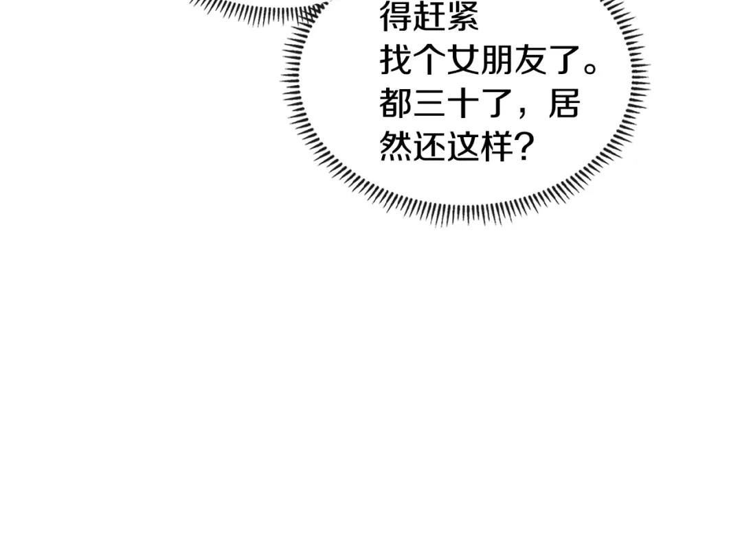 《次元雇佣兵》第3季第37话 哈，幼稚 第145页
