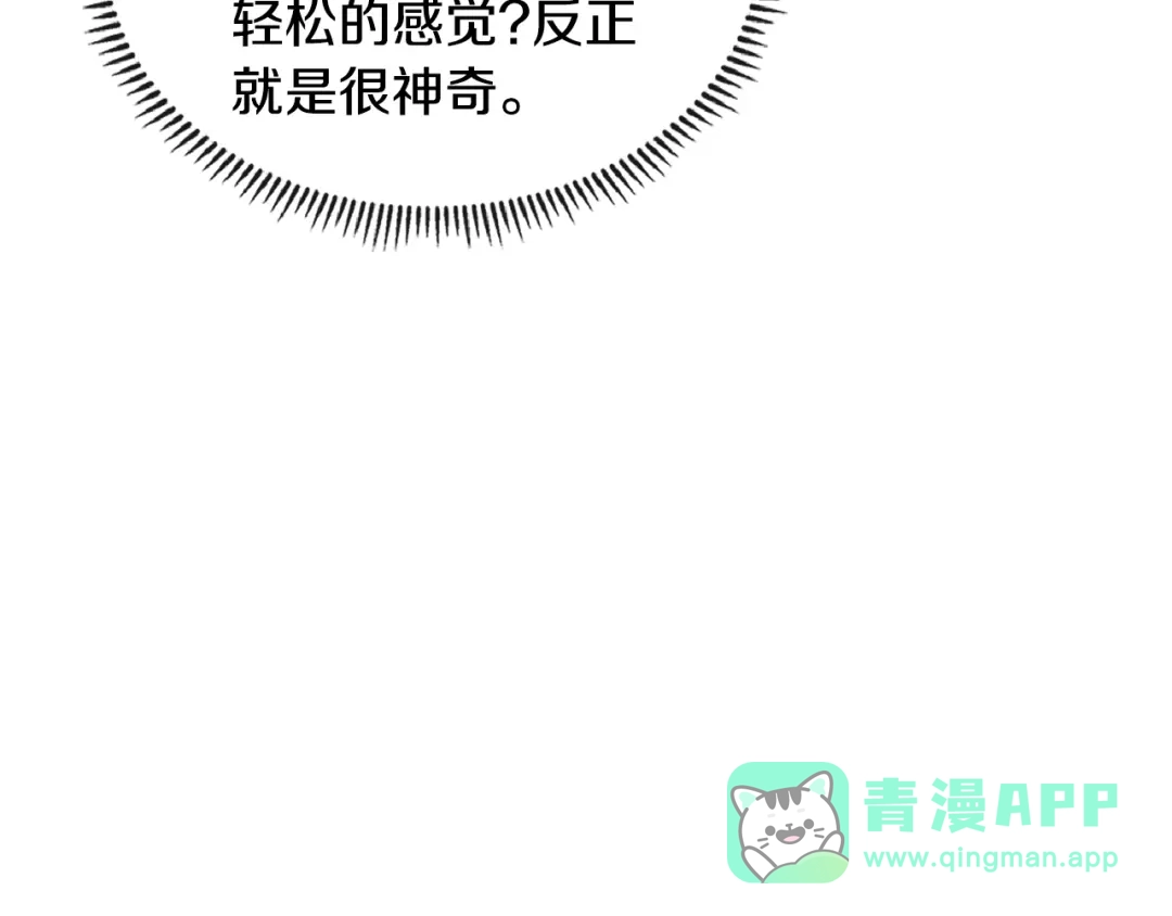 《次元雇佣兵》第3季第37话 哈，幼稚 第126页