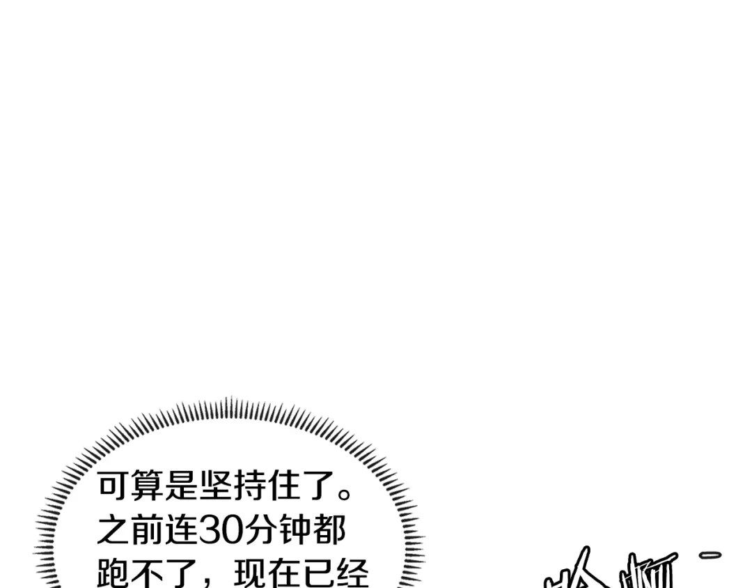 《次元雇佣兵》第3季第37话 哈，幼稚 第107页