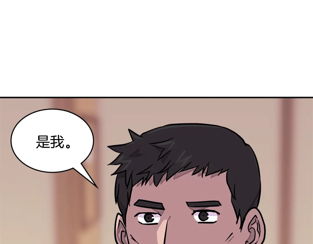 《次元雇佣兵》第3季第37话 哈，幼稚 第178页