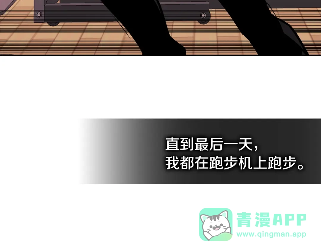 《次元雇佣兵》第3季第37话 哈，幼稚 第101页