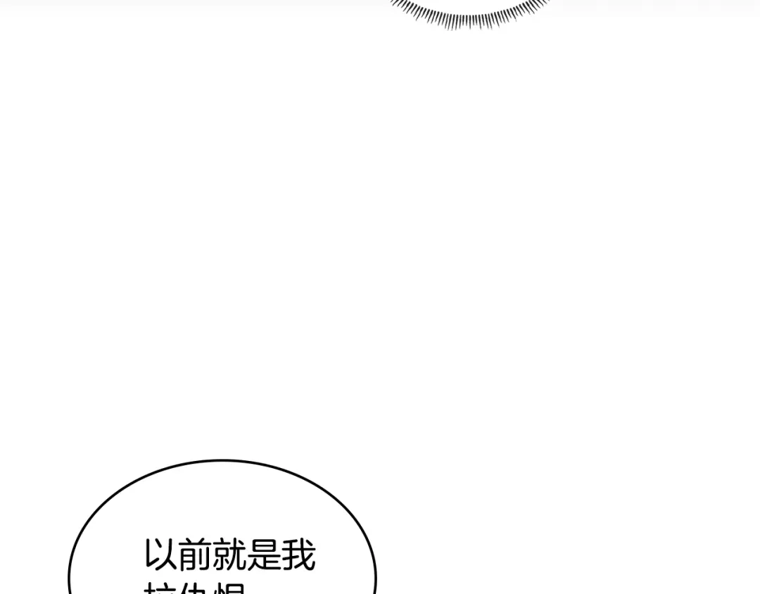 《次元雇佣兵》第3季第37话 哈，幼稚 第43页