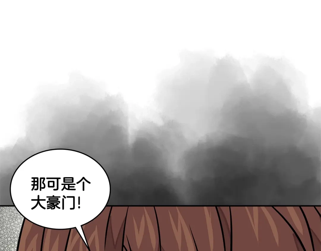 《次元雇佣兵》第3季第37话 哈，幼稚 第14页