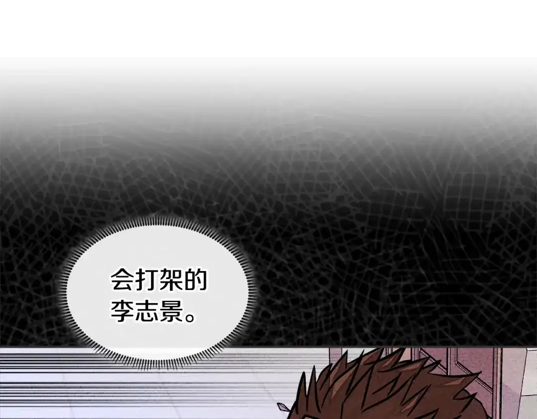 《次元雇佣兵》第3季第37话 哈，幼稚 第38页