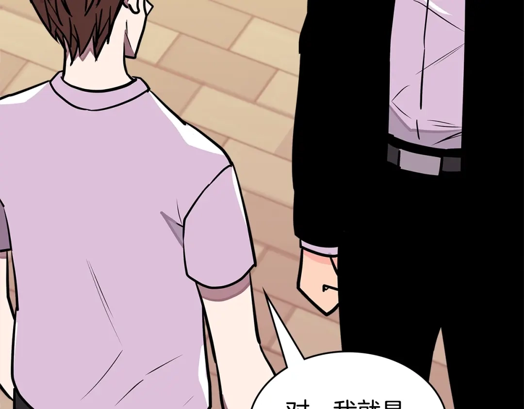 《次元雇佣兵》第3季第37话 哈，幼稚 第169页