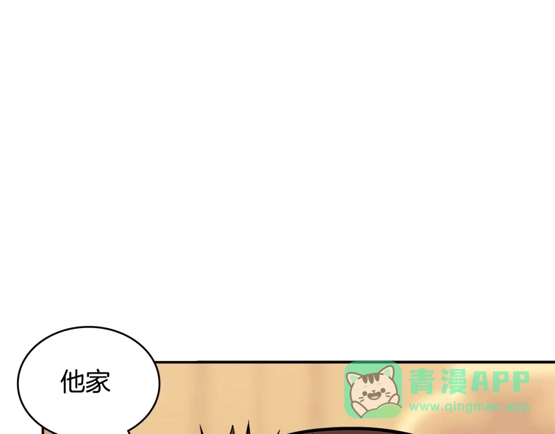 《次元雇佣兵》第3季第37话 哈，幼稚 第6页
