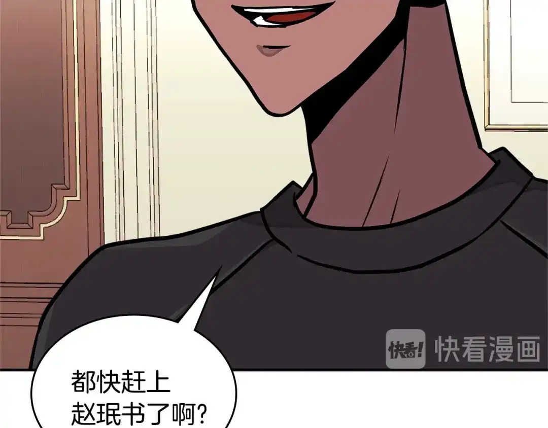 《次元雇佣兵》第3季第37话 哈，幼稚 第48页