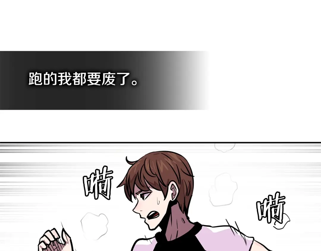 《次元雇佣兵》第3季第37话 哈，幼稚 第99页