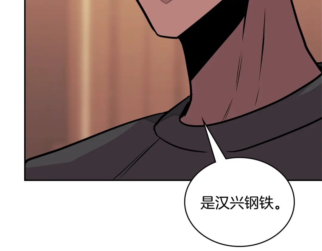 《次元雇佣兵》第3季第37话 哈，幼稚 第8页