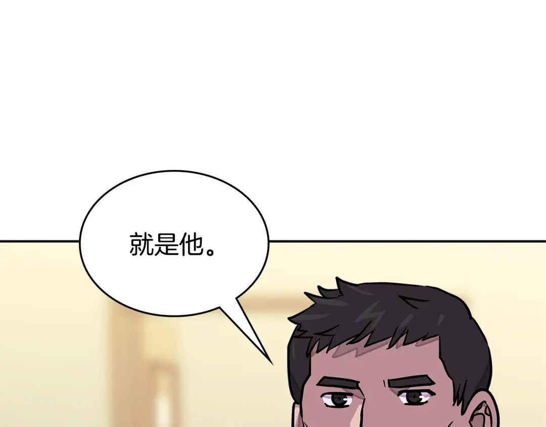 《次元雇佣兵》第3季第37话 哈，幼稚 第165页