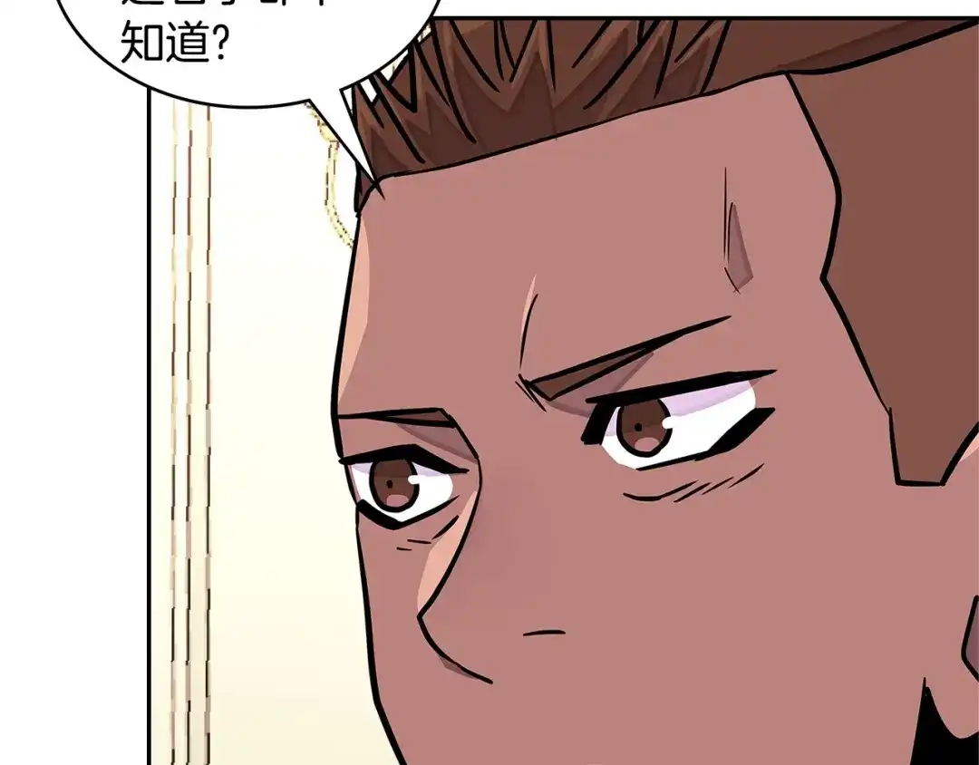 《次元雇佣兵》第3季第37话 哈，幼稚 第80页