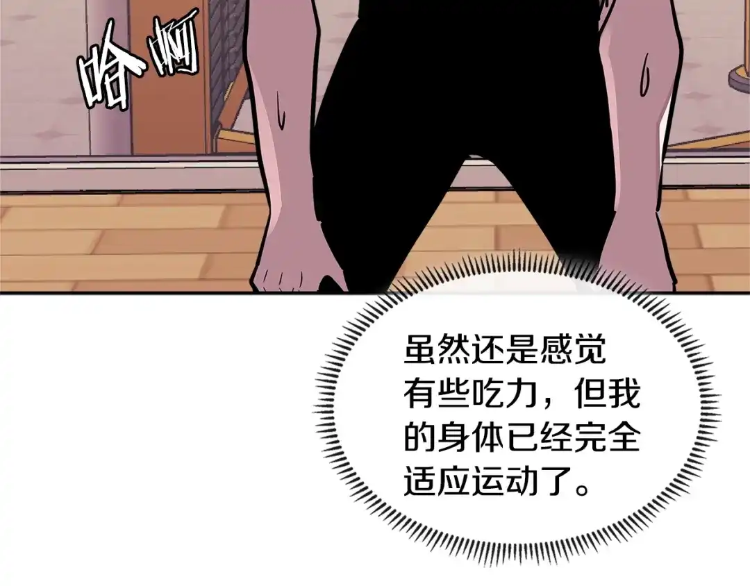 《次元雇佣兵》第3季第37话 哈，幼稚 第109页