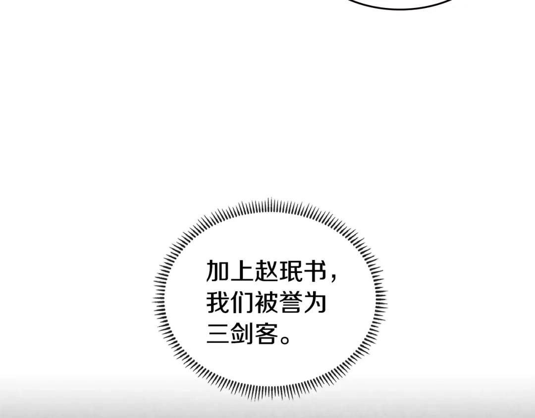 《次元雇佣兵》第3季第37话 哈，幼稚 第52页