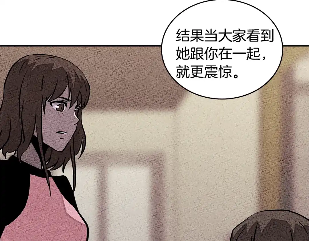 《次元雇佣兵》第3季第37话 哈，幼稚 第87页