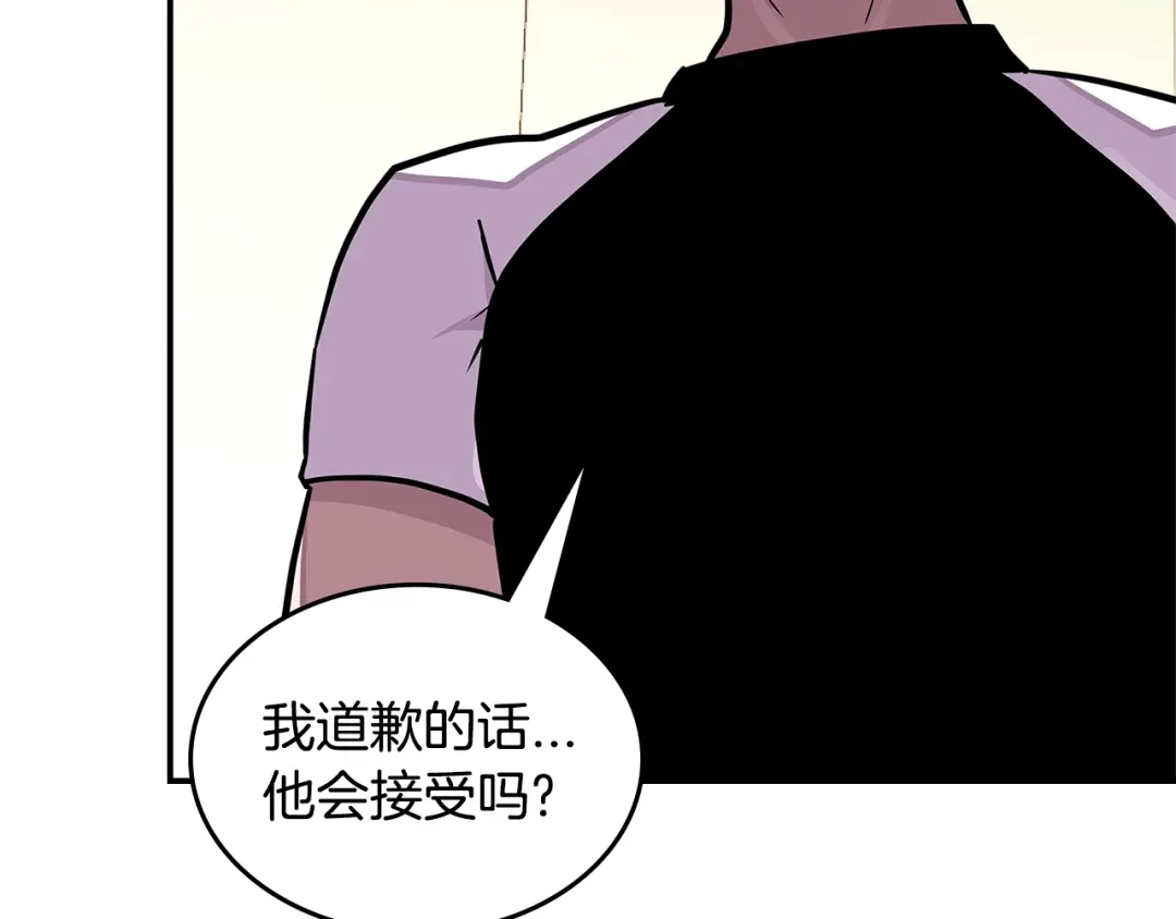 《次元雇佣兵》第3季第37话 哈，幼稚 第25页
