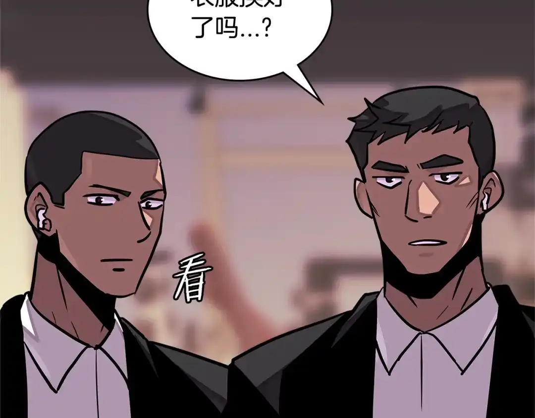 《次元雇佣兵》第3季第37话 哈，幼稚 第152页