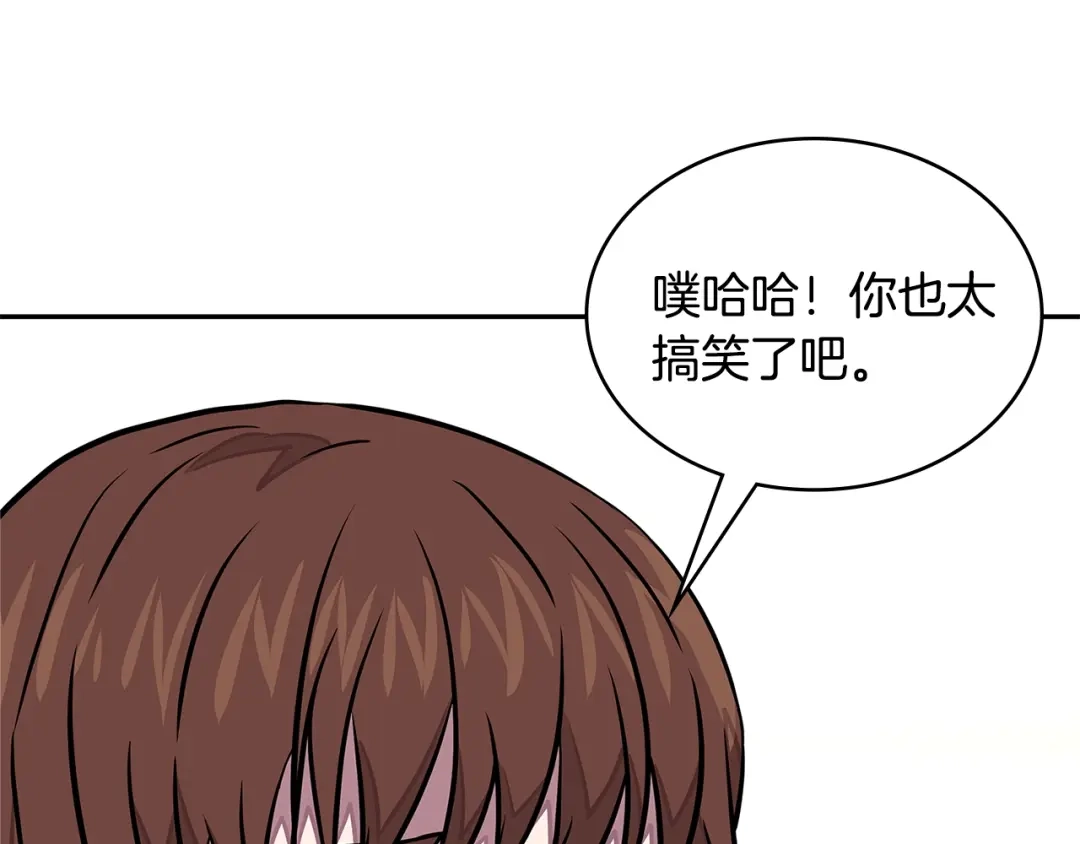 《次元雇佣兵》第3季第37话 哈，幼稚 第117页