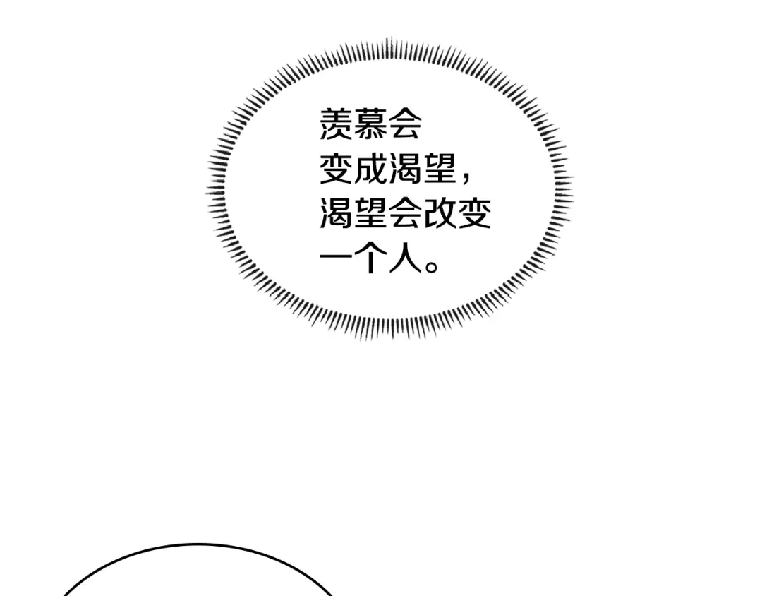 《次元雇佣兵》第3季第37话 哈，幼稚 第63页