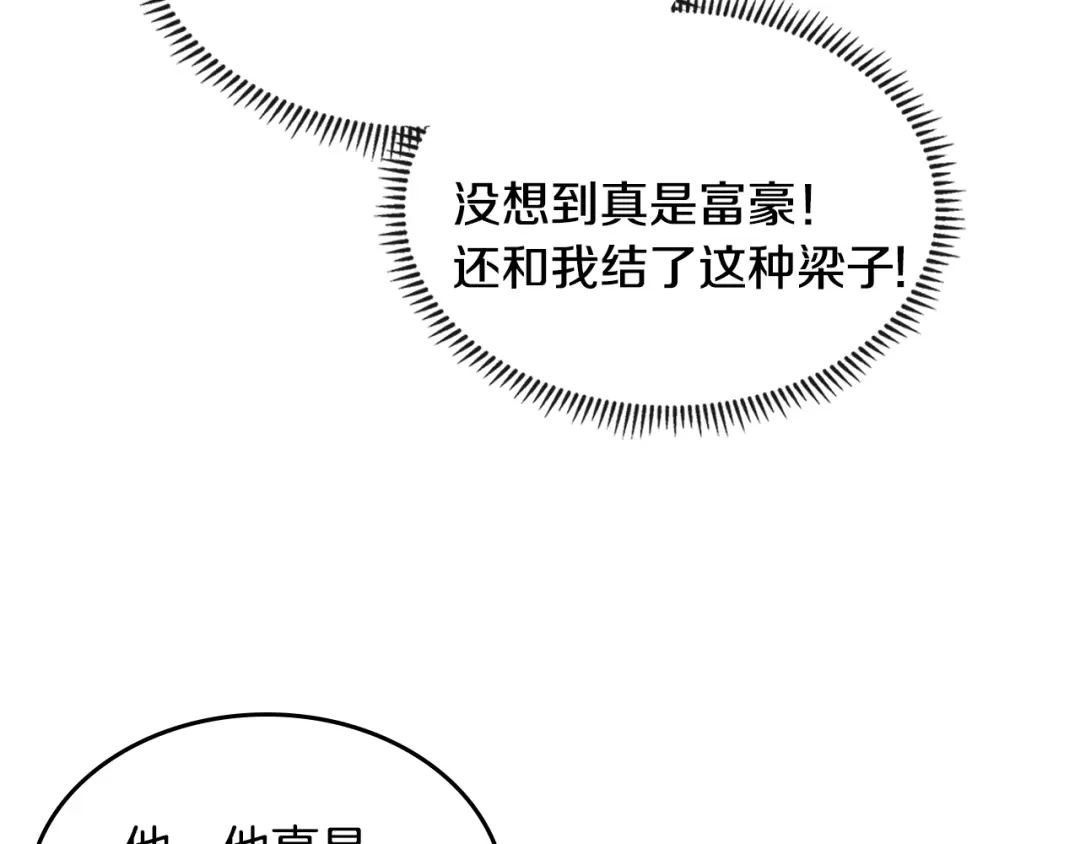 《次元雇佣兵》第3季第37话 哈，幼稚 第23页