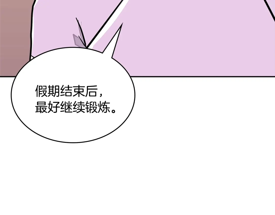 《次元雇佣兵》第3季第37话 哈，幼稚 第122页