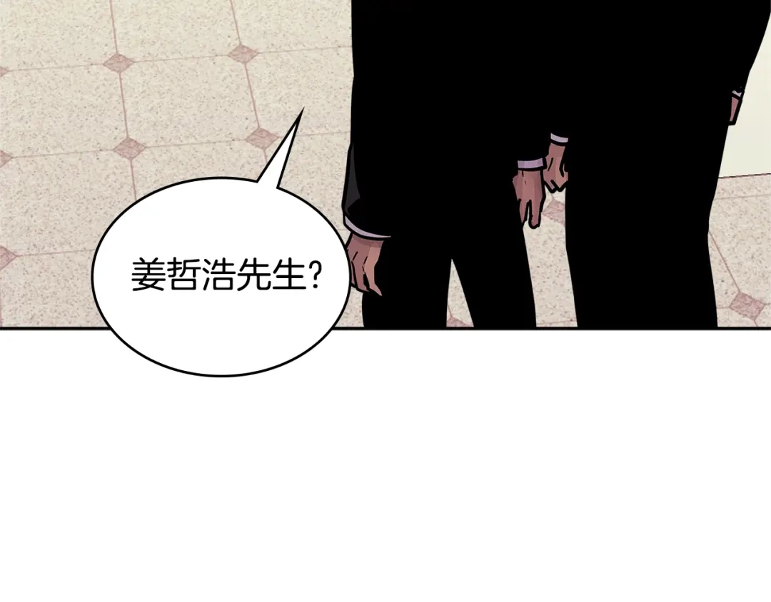 《次元雇佣兵》第3季第37话 哈，幼稚 第148页