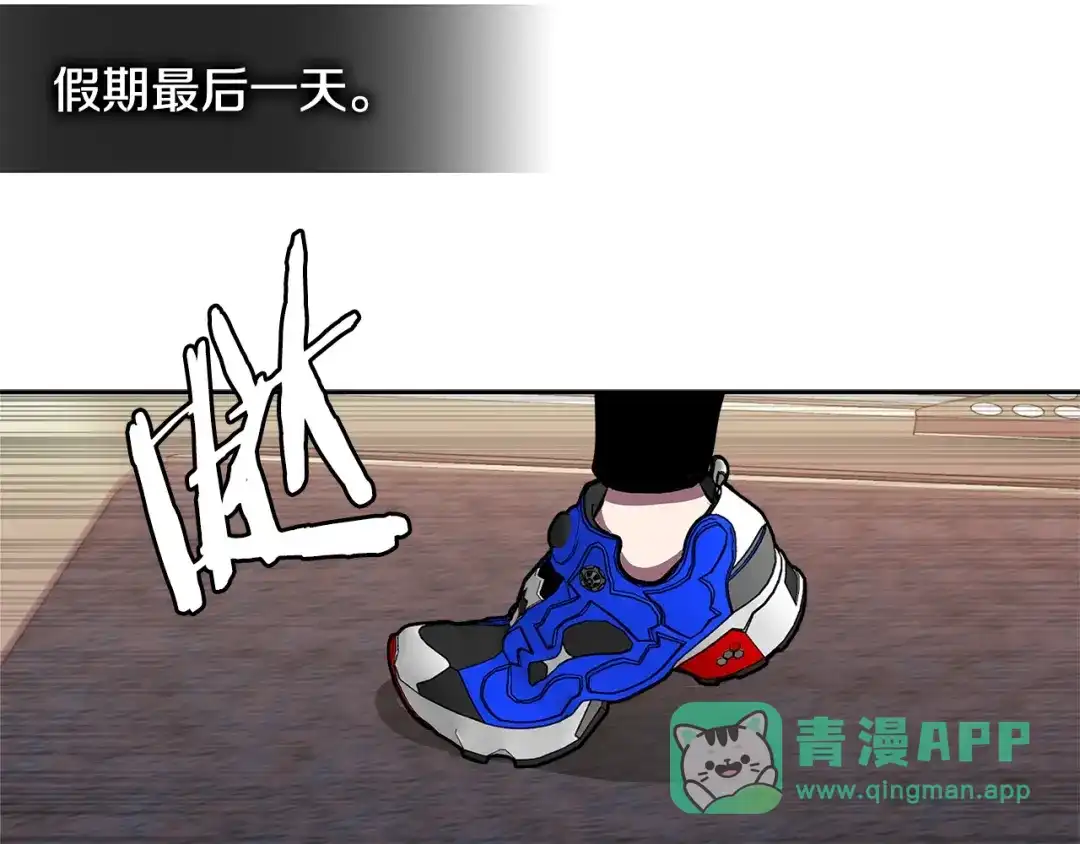 《次元雇佣兵》第3季第37话 哈，幼稚 第96页