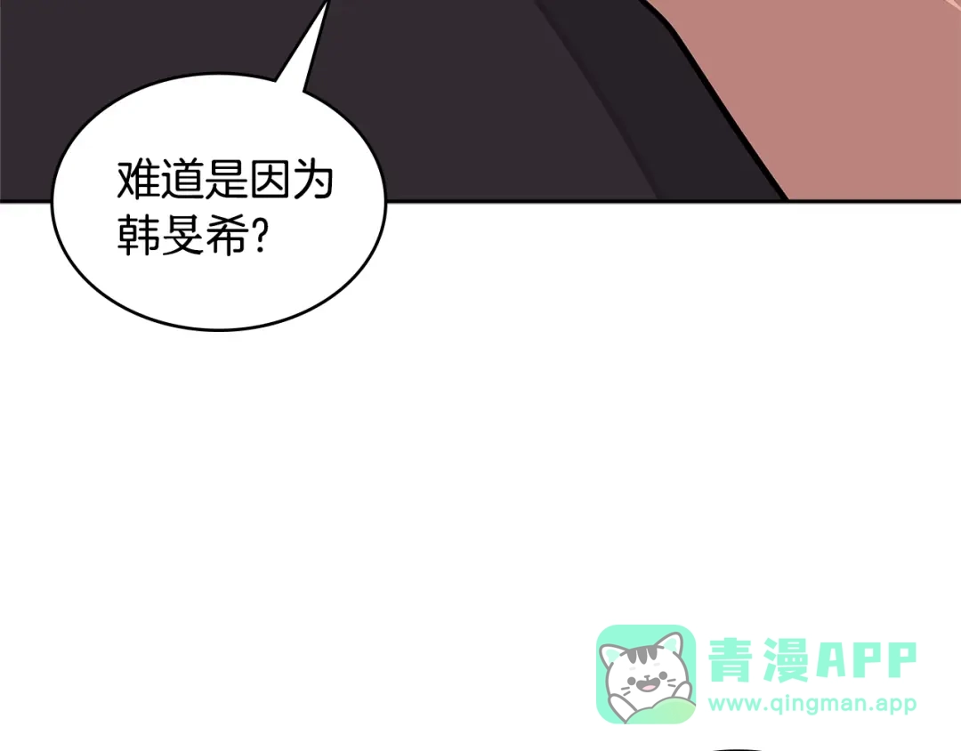 《次元雇佣兵》第3季第37话 哈，幼稚 第76页