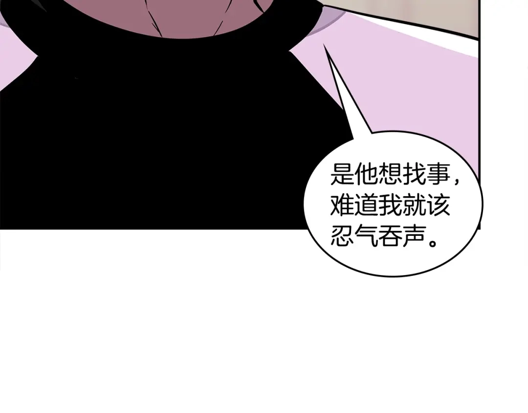 《次元雇佣兵》第3季第37话 哈，幼稚 第5页
