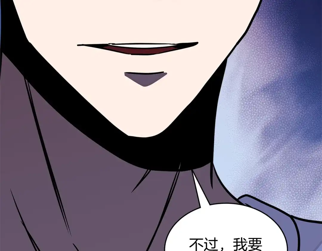 《次元雇佣兵》第3季第38话 硬一点 第77页