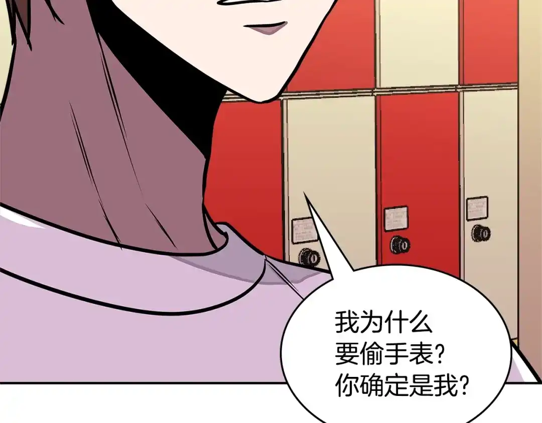 《次元雇佣兵》第3季第38话 硬一点 第10页