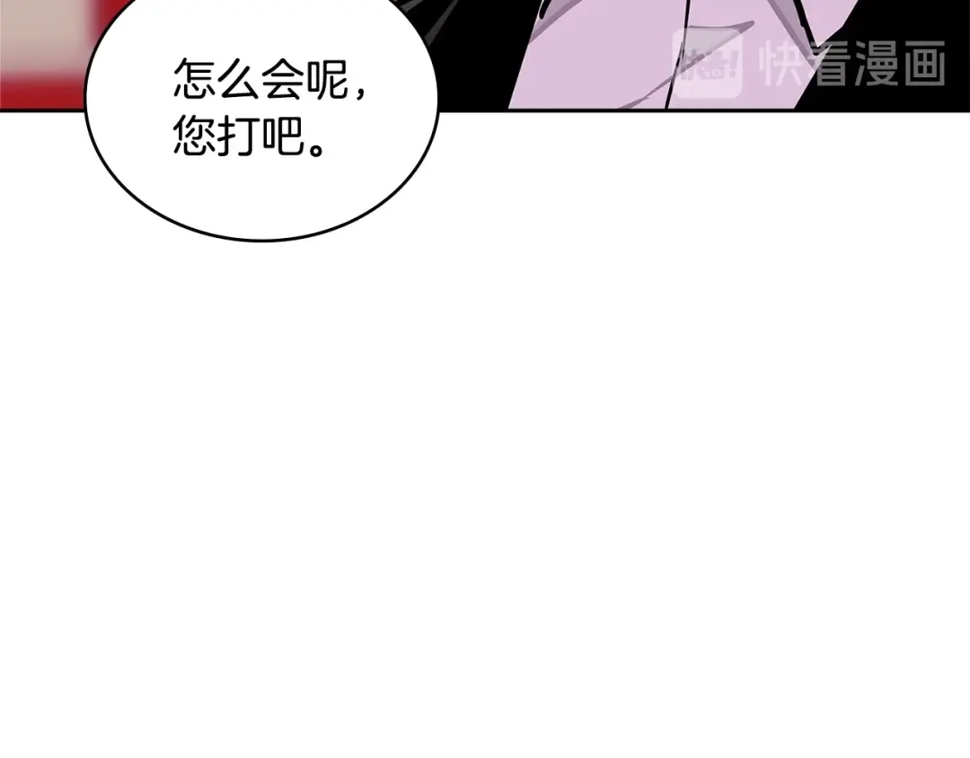 《次元雇佣兵》第3季第38话 硬一点 第84页