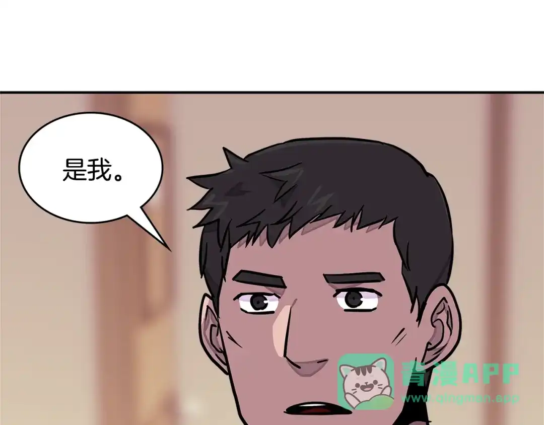 《次元雇佣兵》第3季第38话 硬一点 第6页