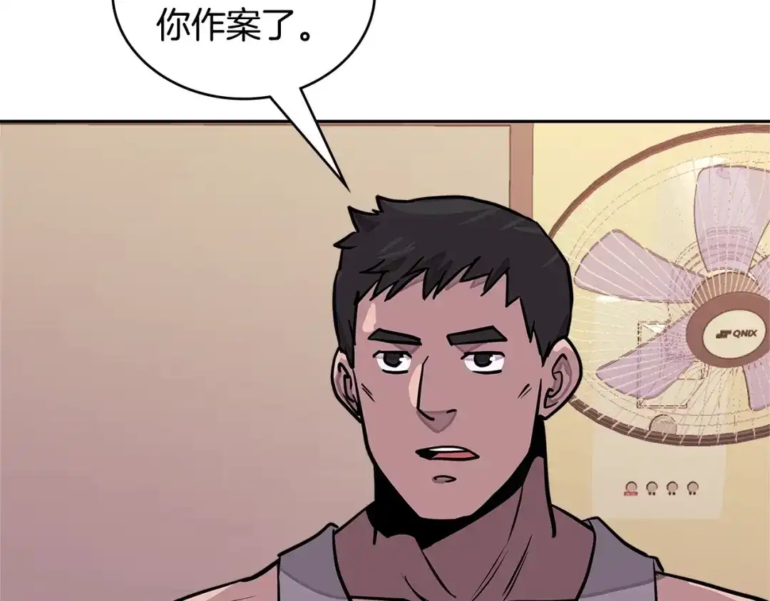 《次元雇佣兵》第3季第38话 硬一点 第23页