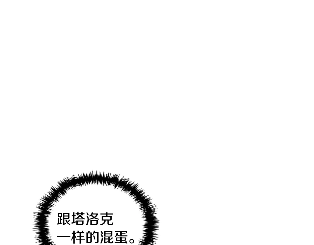 《次元雇佣兵》第3季第38话 硬一点 第183页