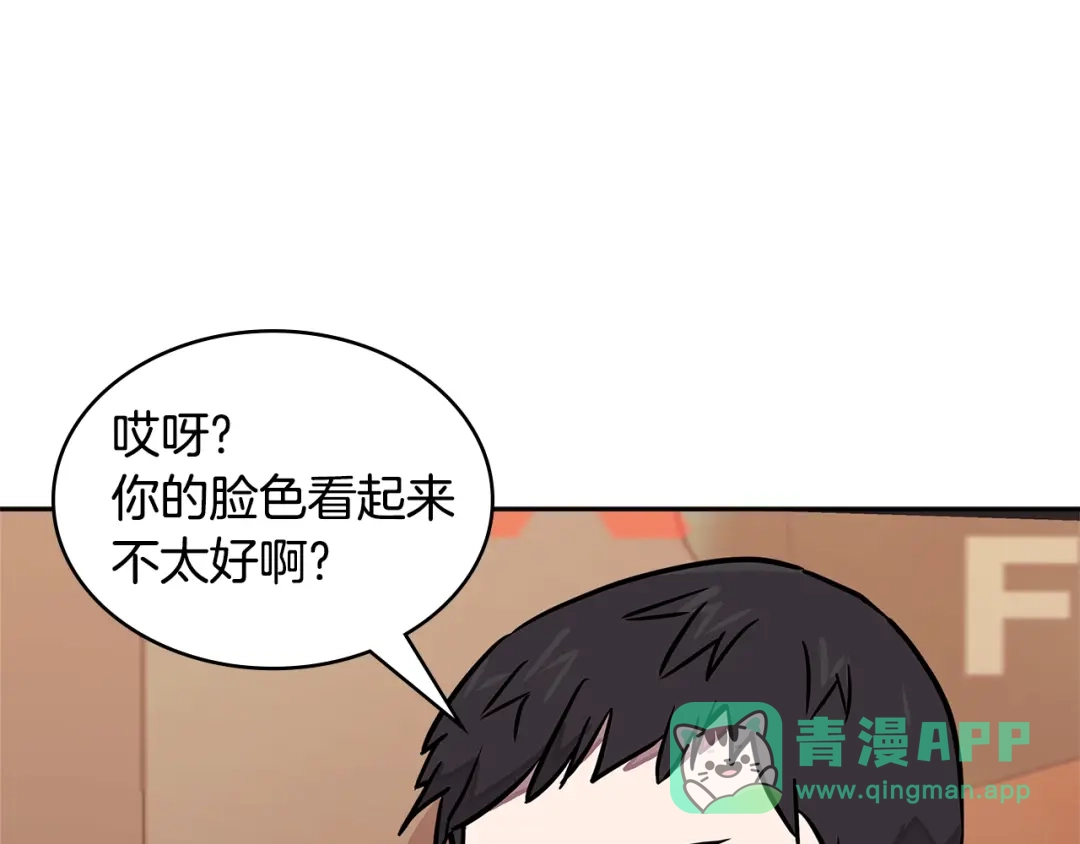 《次元雇佣兵》第3季第38话 硬一点 第176页