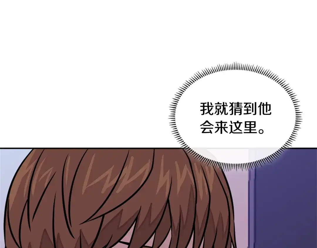《次元雇佣兵》第3季第38话 硬一点 第180页