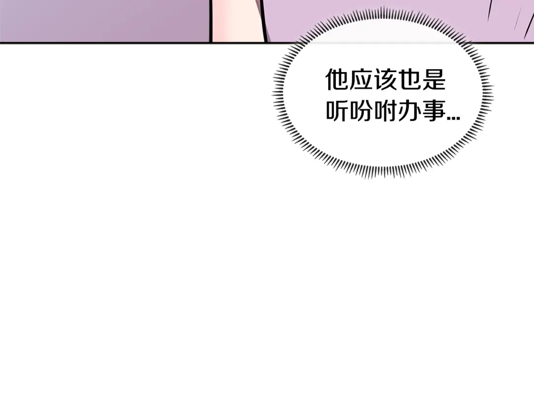 《次元雇佣兵》第3季第38话 硬一点 第169页